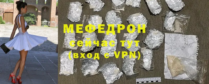 как найти закладки  мега   Мефедрон мука  Камызяк 