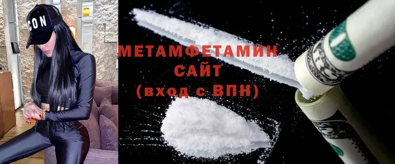 Первитин Methamphetamine Камызяк