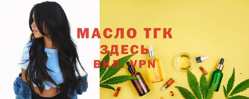 ТГК Wax  что такое   площадка состав  Камызяк 